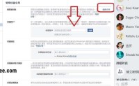 Facebook臉書來電訊息封鎖教學(電腦版)