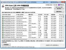 VPN-Gate-Client